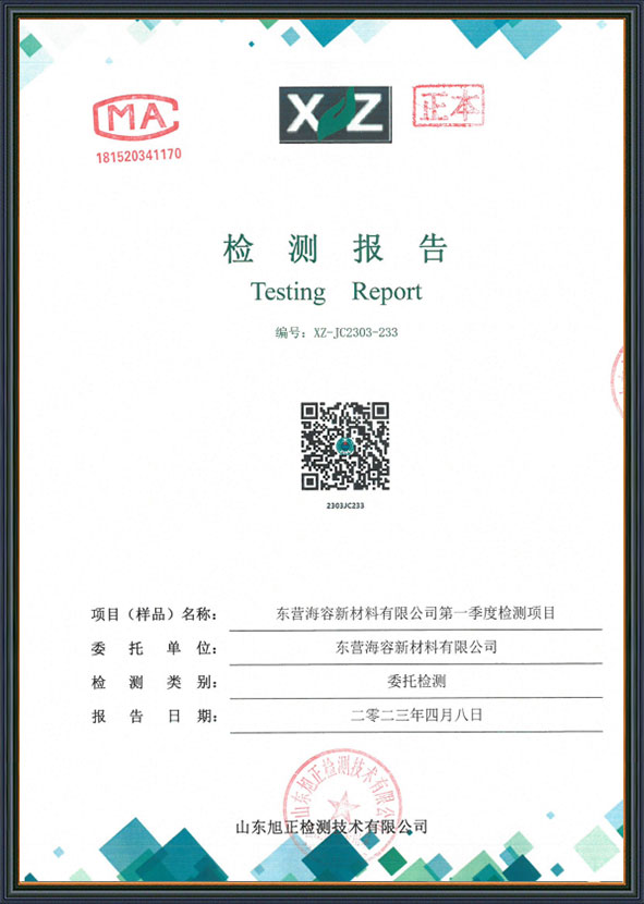 检测汇报