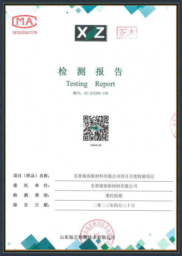 检测汇报