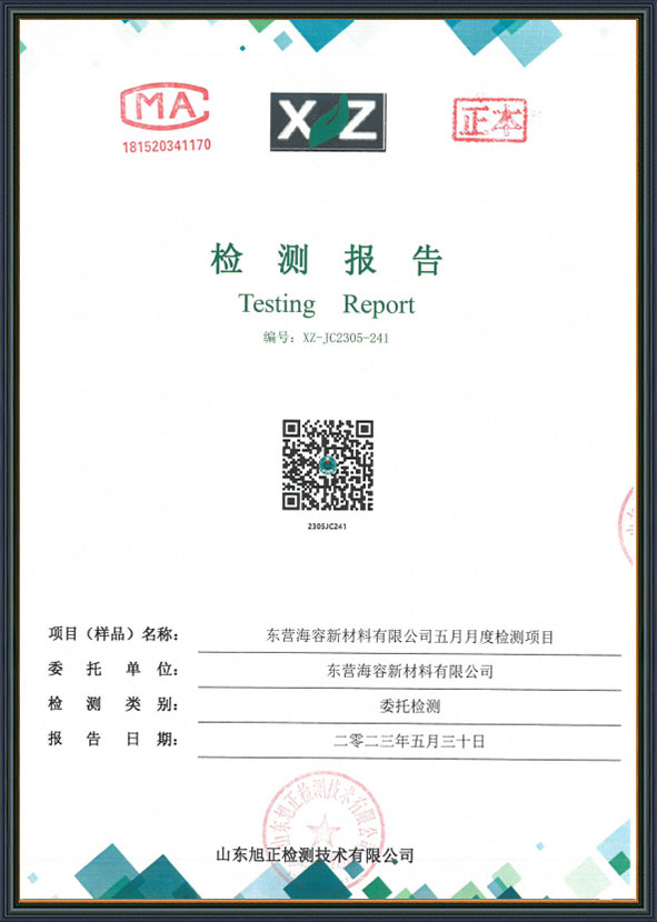检测汇报